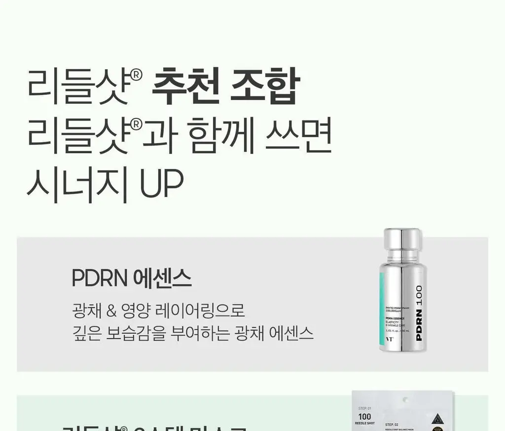 [모공에센스] VT 리들샷 100 에센스 50ml (+리들샷 300 1ml*3ea기획 / 단품) 상세페이지 45